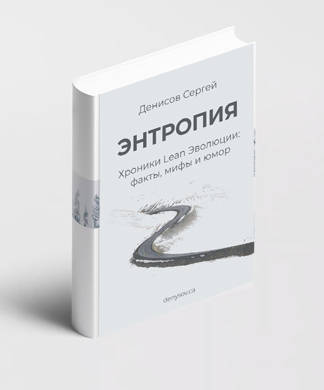 Энтропия